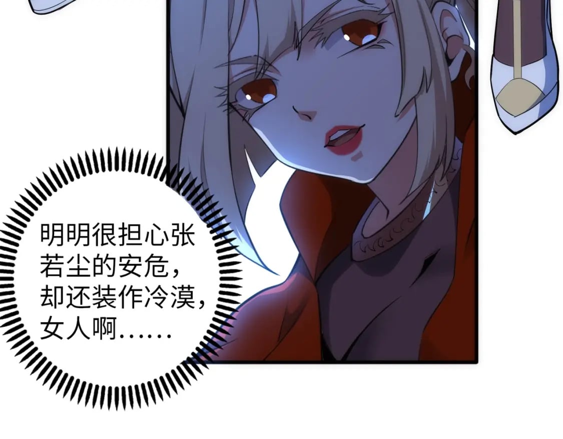 第79话 剑随心走高阶境界8