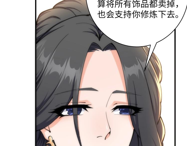 第3话 时空晶石162