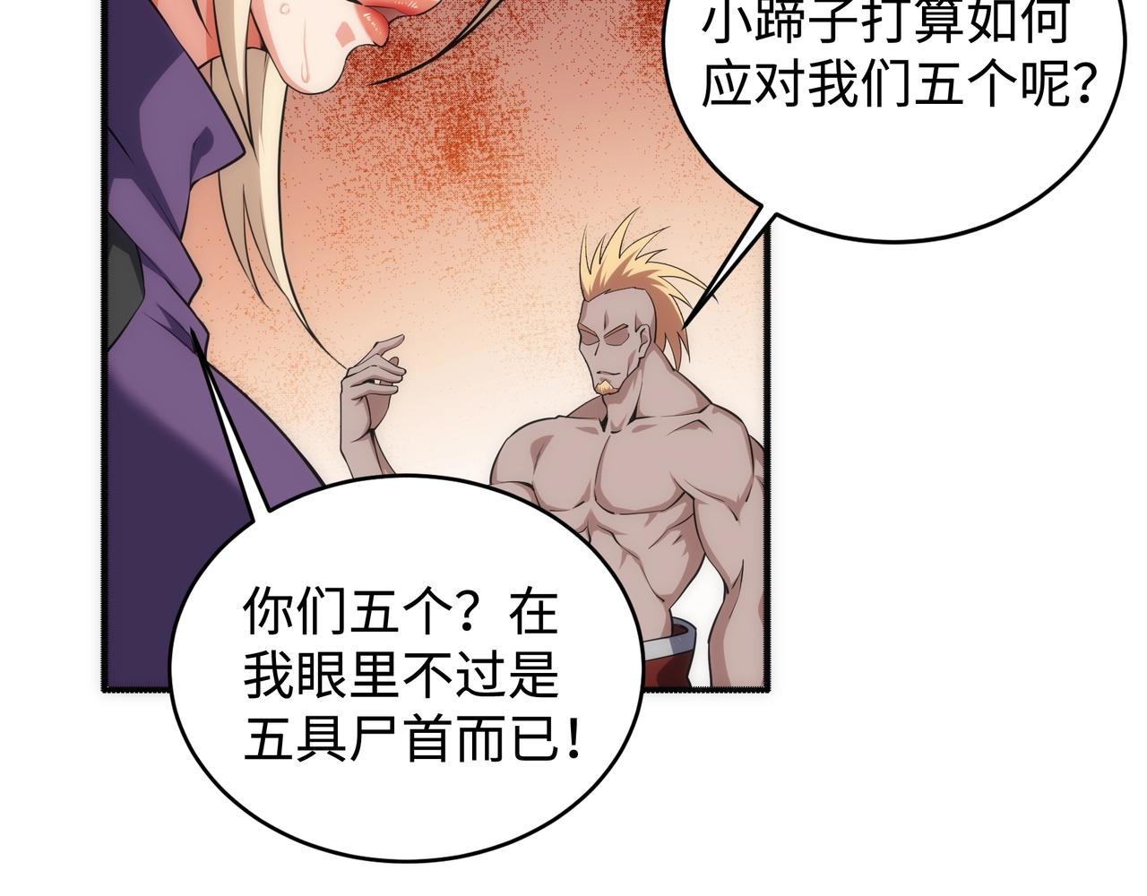 第51话 舍命一击47
