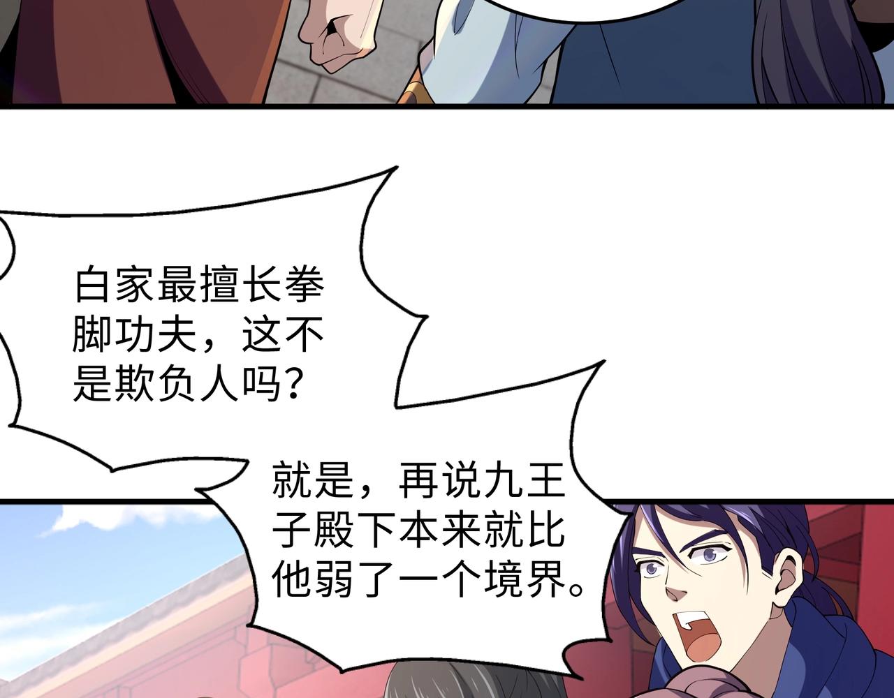 第13话 擂台战！76