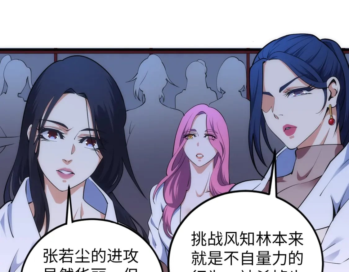 第79话 剑随心走高阶境界9