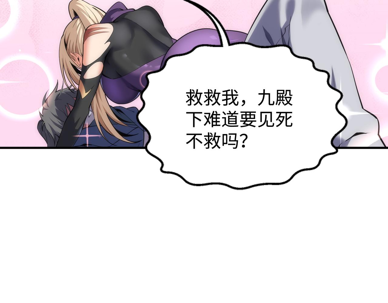 第56话 神功解毒9
