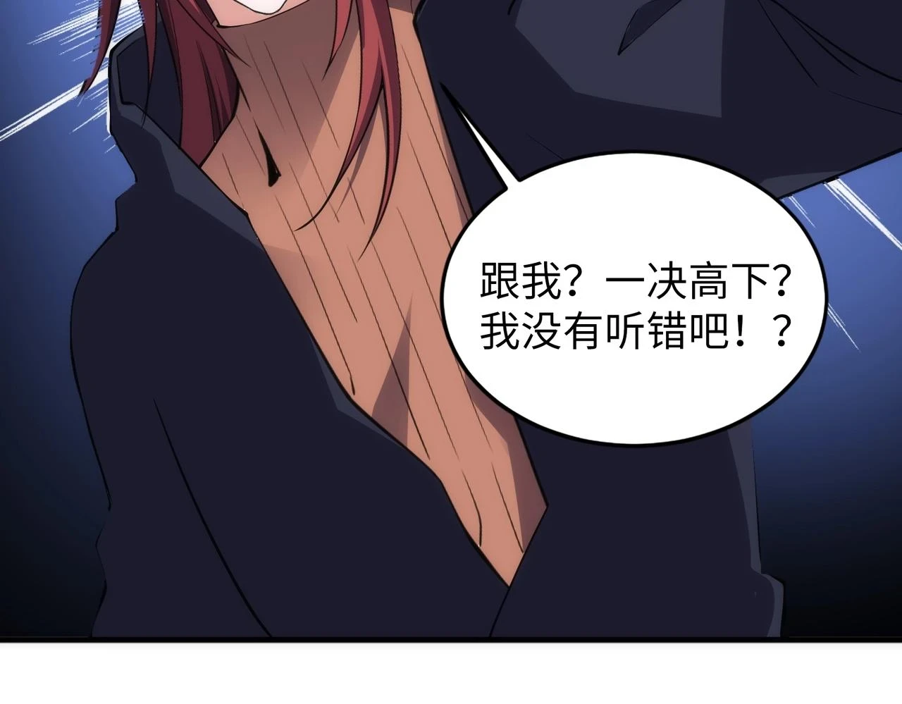 第71话 麻烦上门5