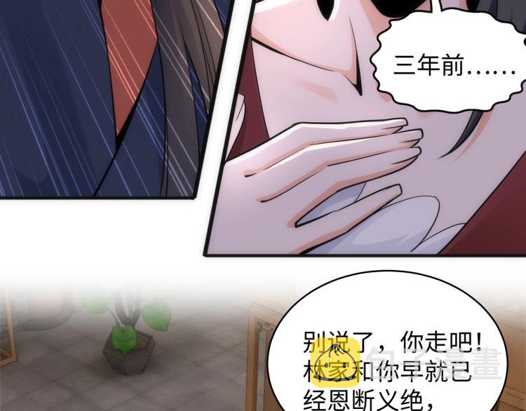 第4话 林家风波83
