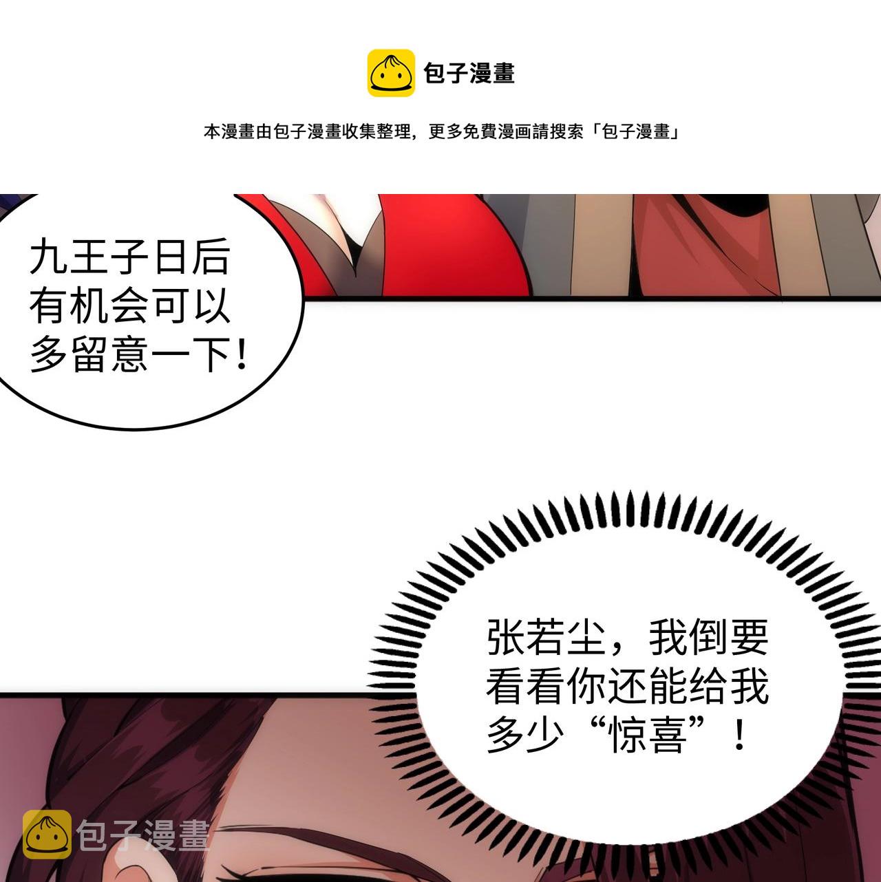 第17话 势均力敌84