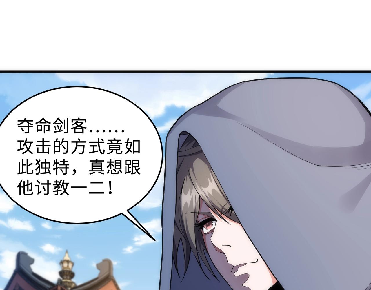 第27话 夺命剑客53