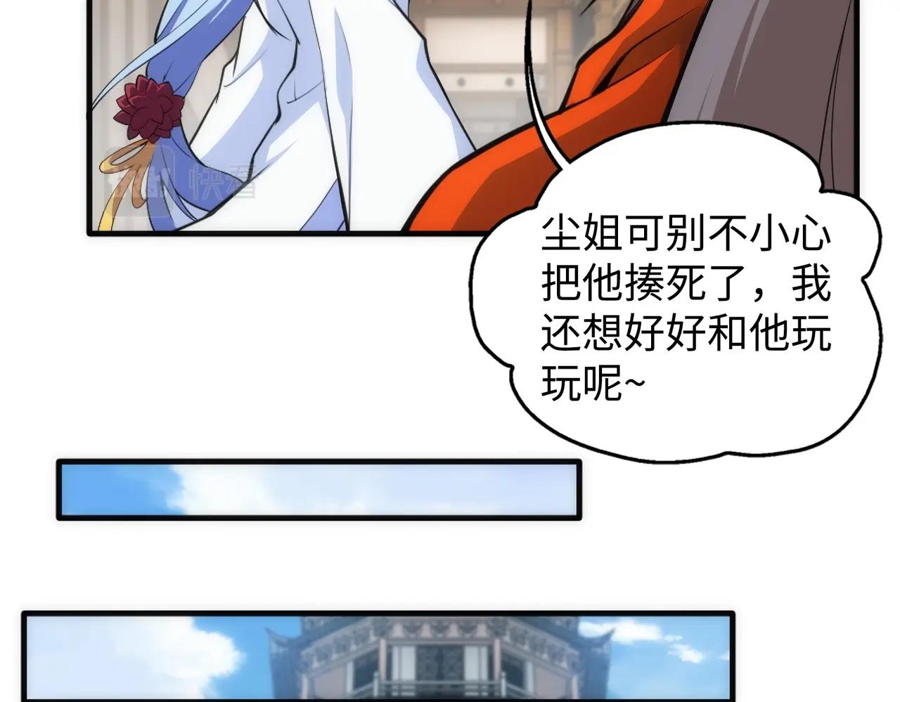 第64话 暂避锋芒57