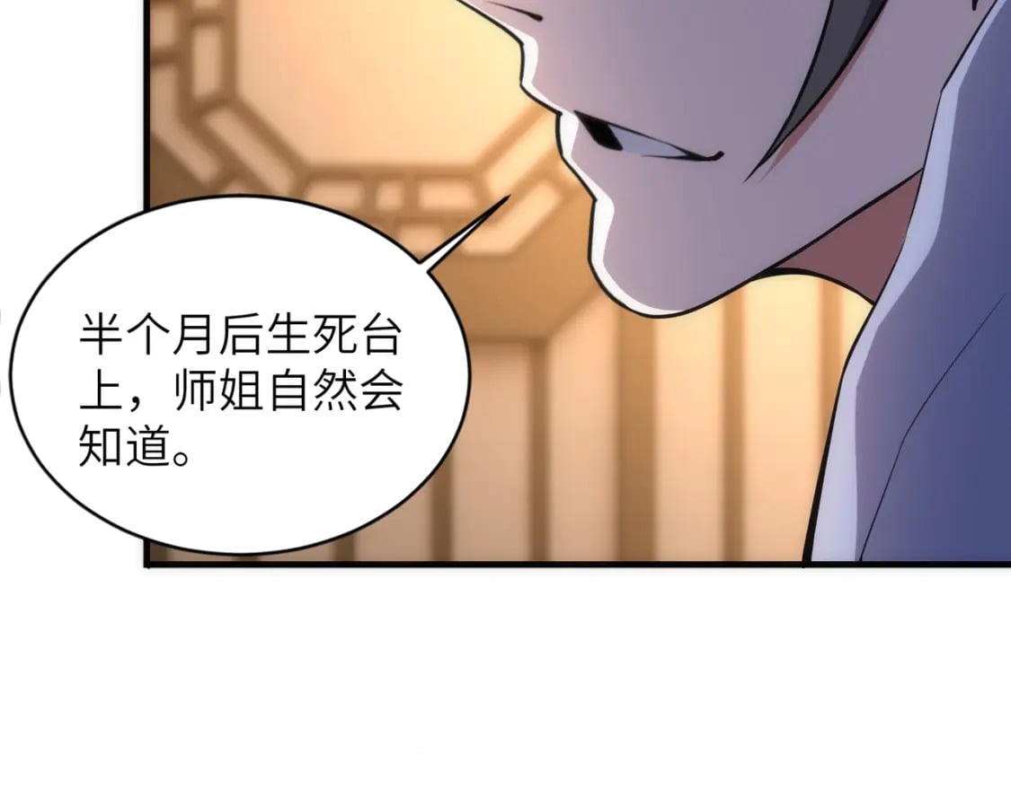 第73话 龙形象影64