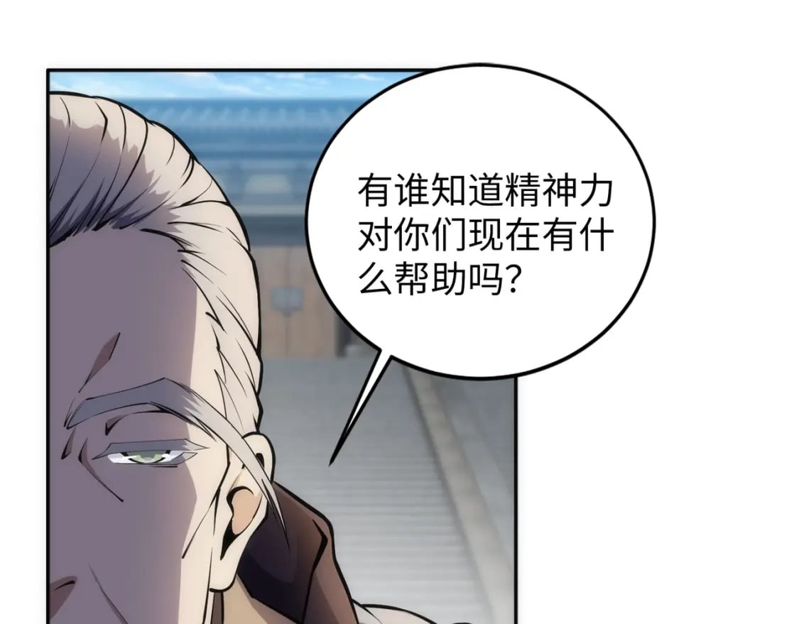 第84话 精神力测试46
