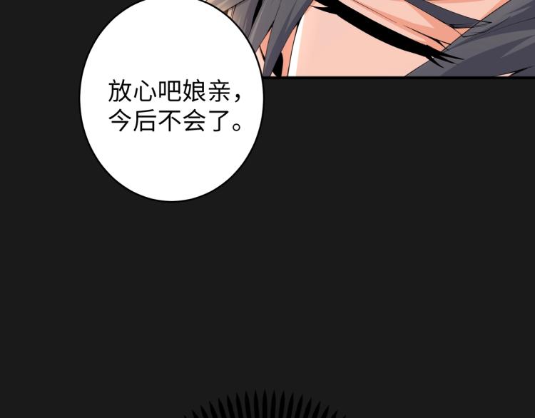 第1话 帝子重生211