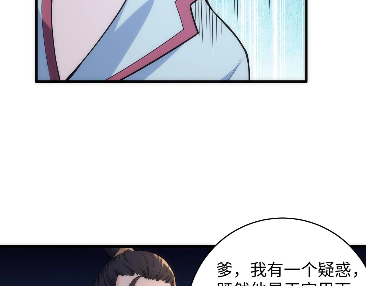第5话 灵级剑法118
