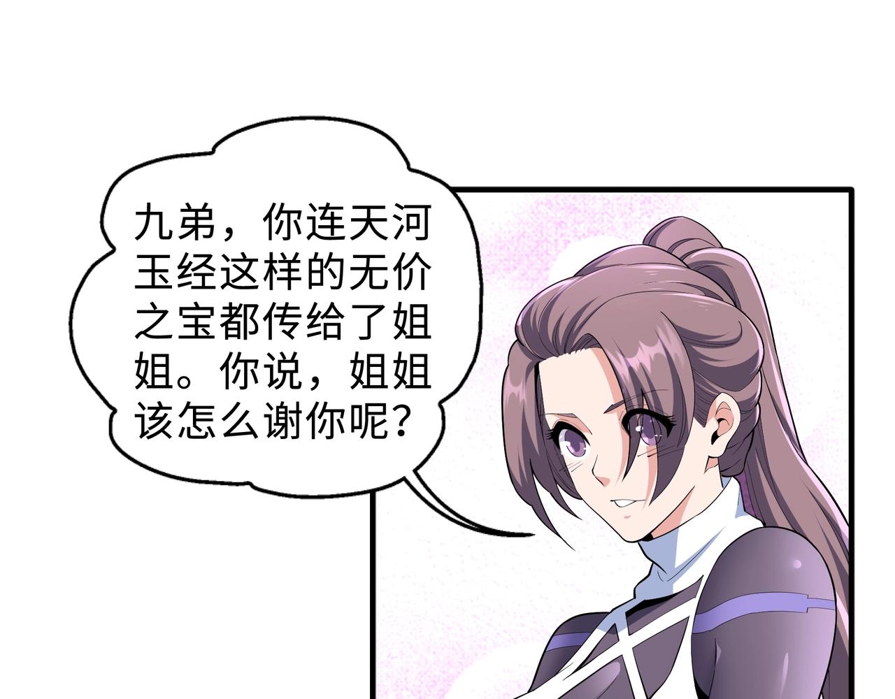 第35话 女人的战争88