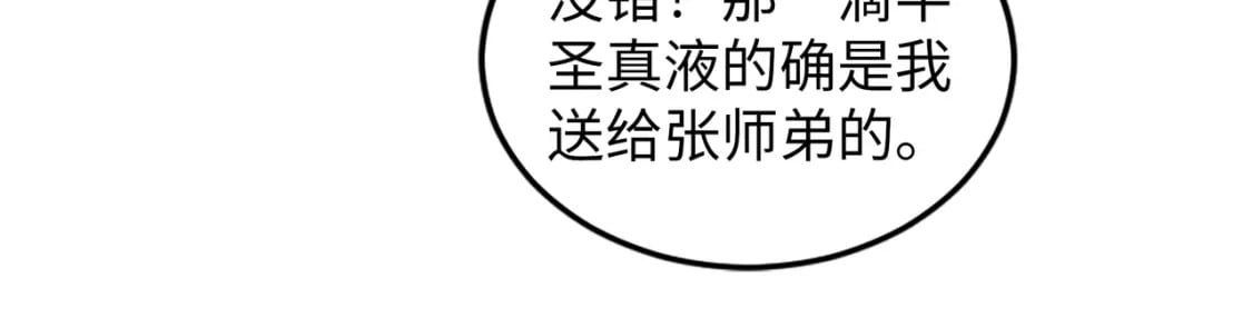 第84话 精神力测试17