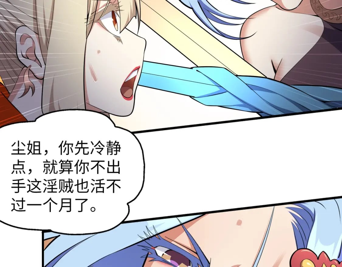第72话 端木师姐相助54