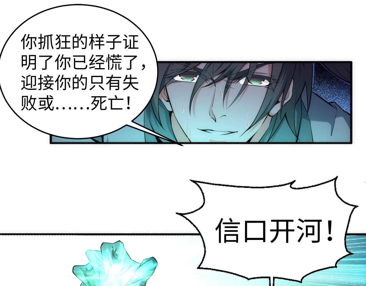 第53话 冰火麒麟甲11