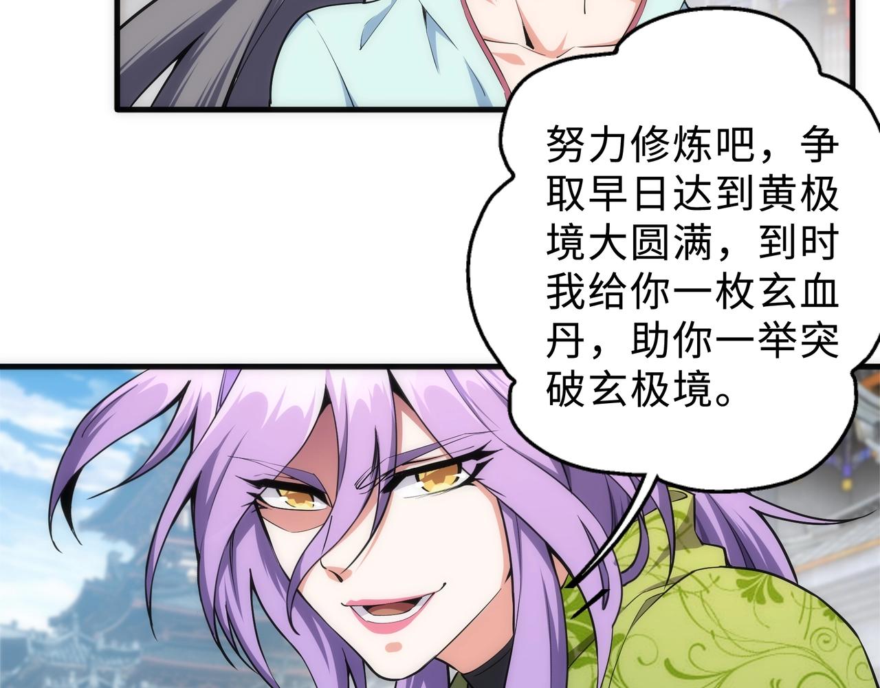 第35话 女人的战争61