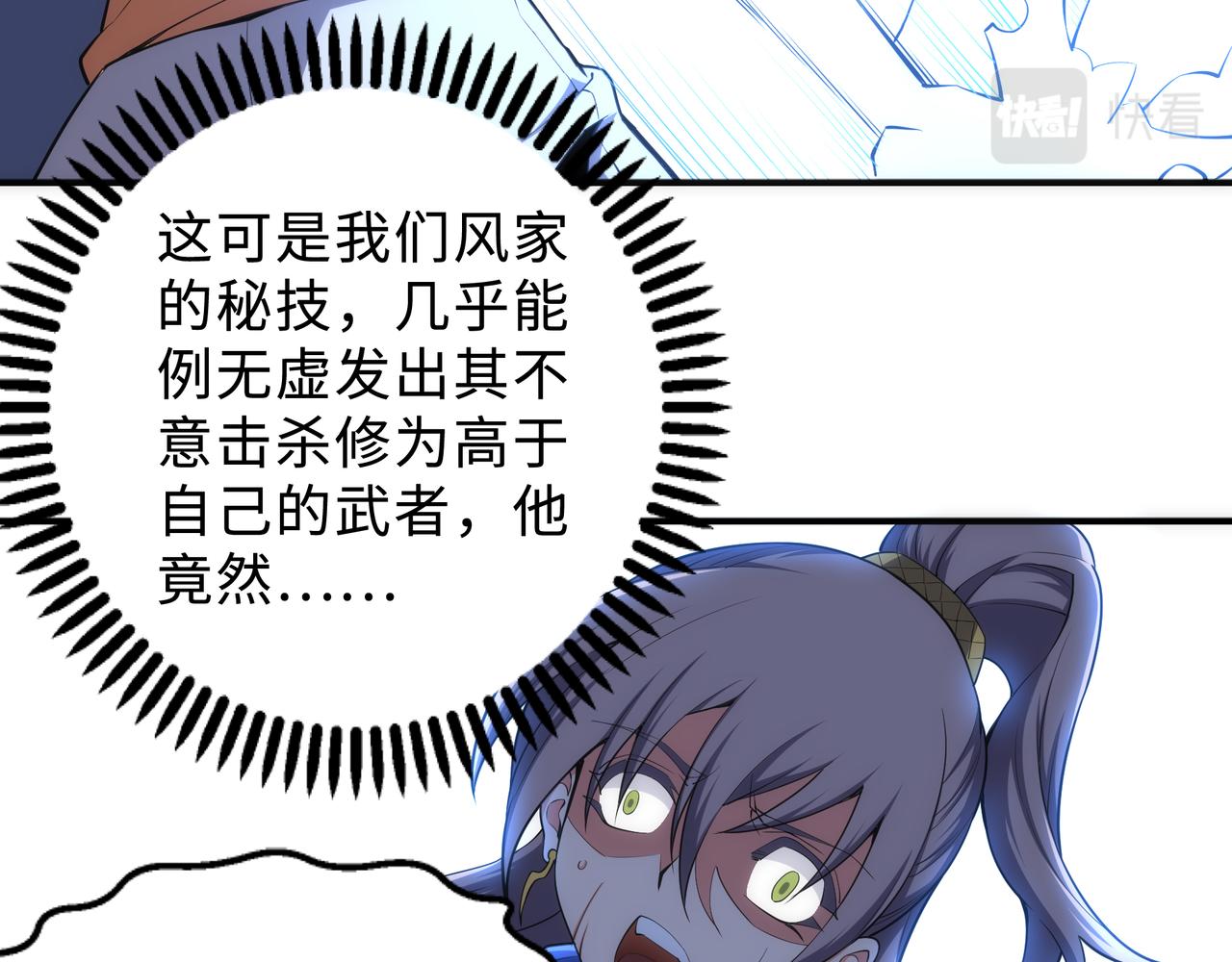 第48话 中计？！16