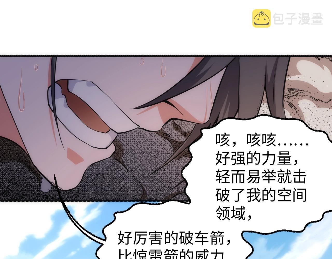 第53话 冰火麒麟甲67