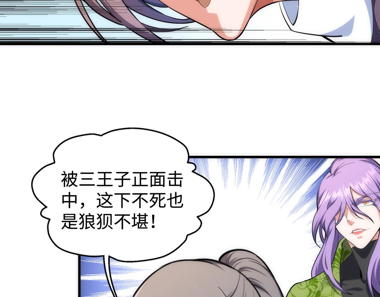 第33话 兄友弟恭75
