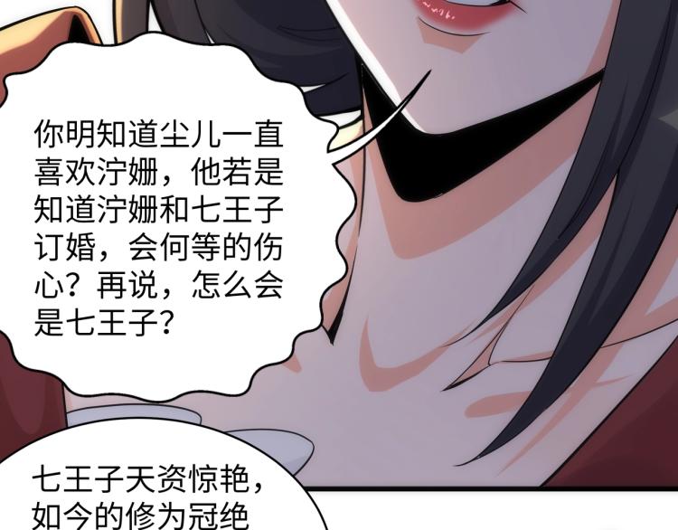第4话 林家风波91