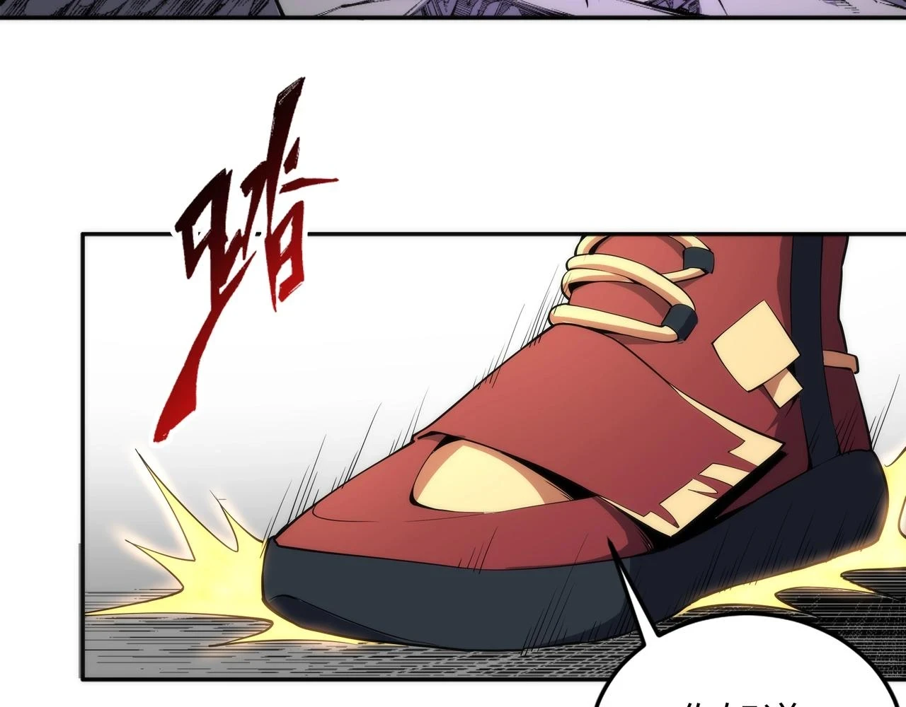 第67话 四哥张若初6