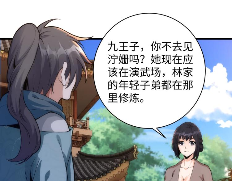 第4话 林家风波53