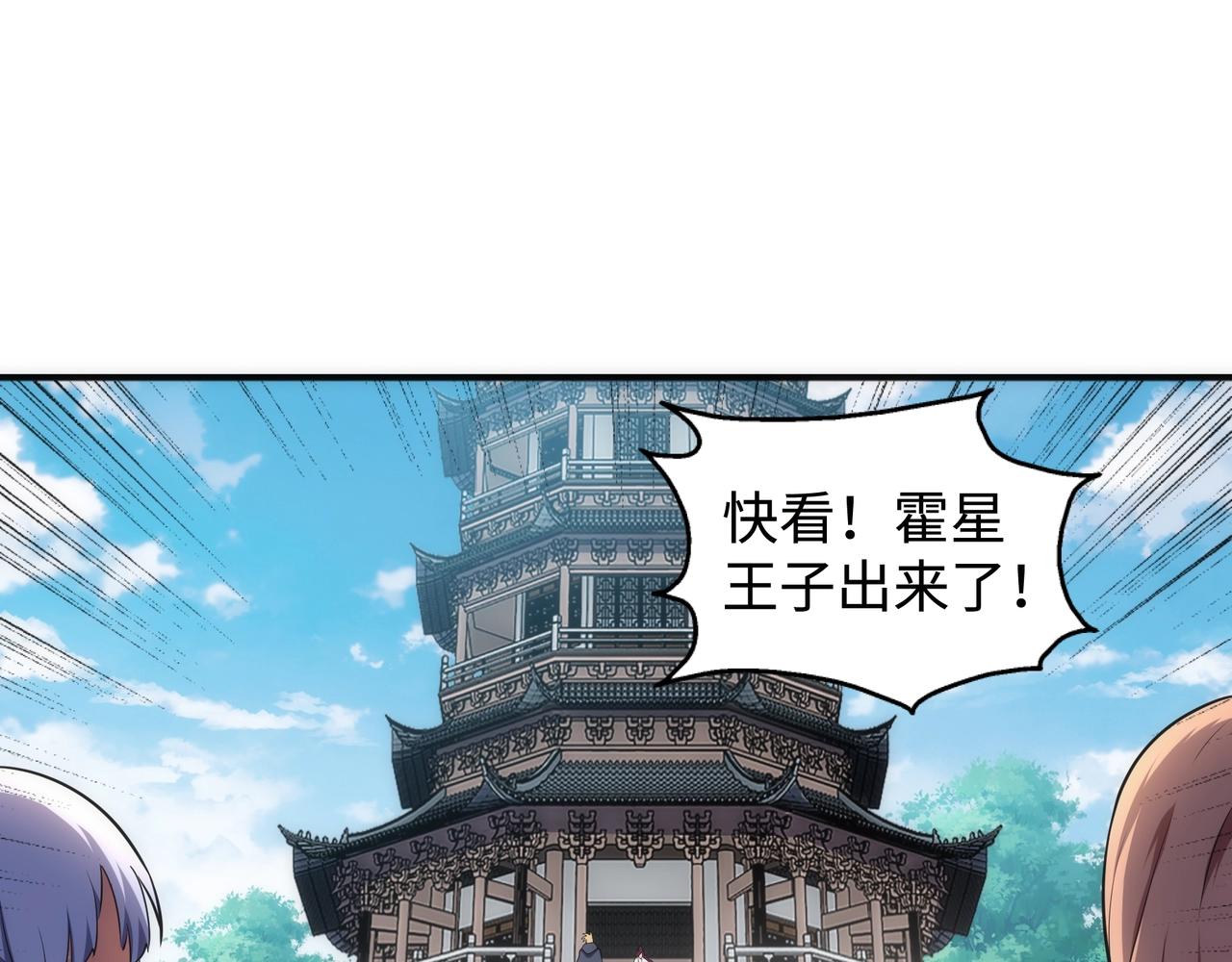 第59话 玄极境最强11