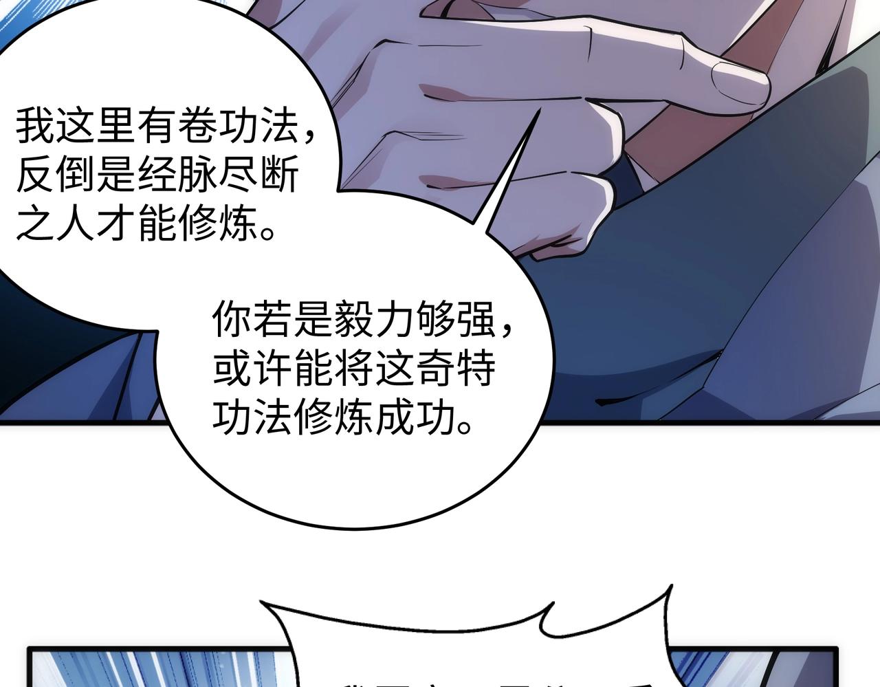第32话 武市学宫75