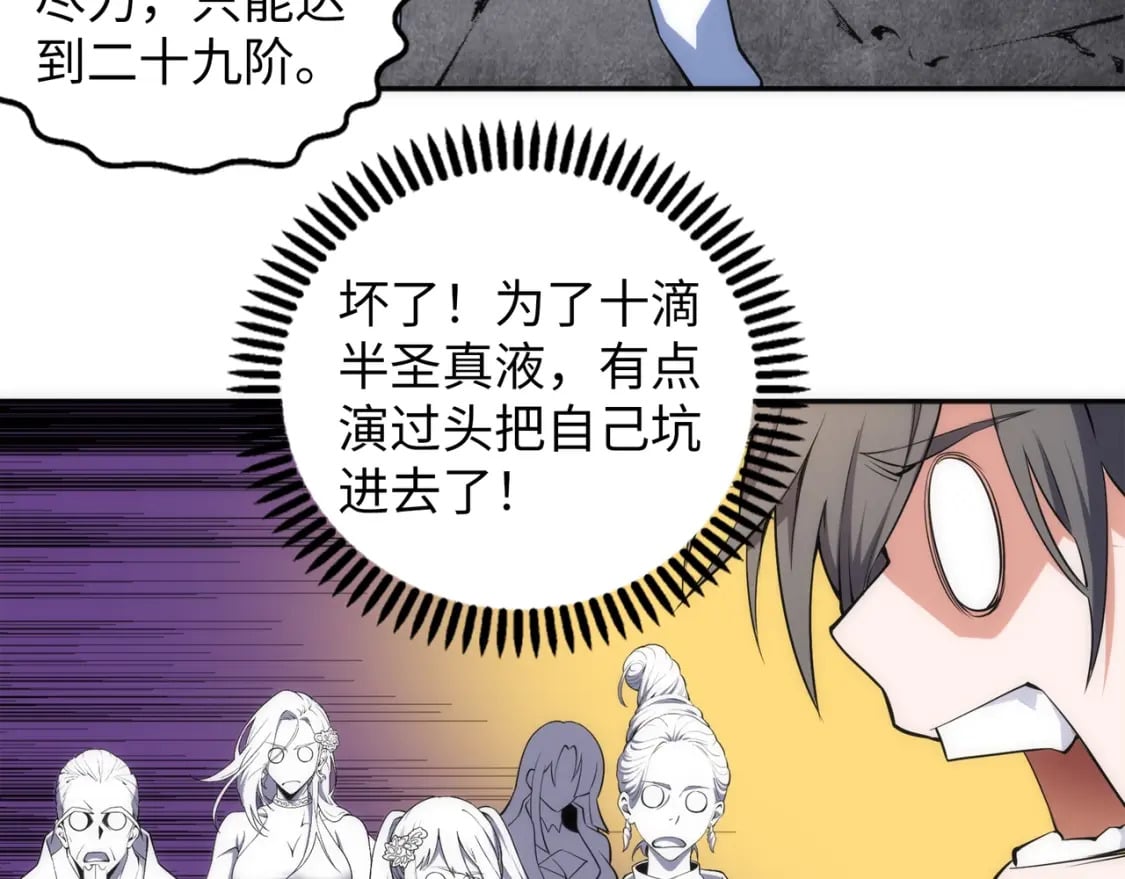 第85话 全力展示75