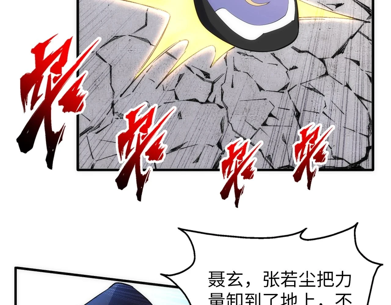 第68话 强势出手48