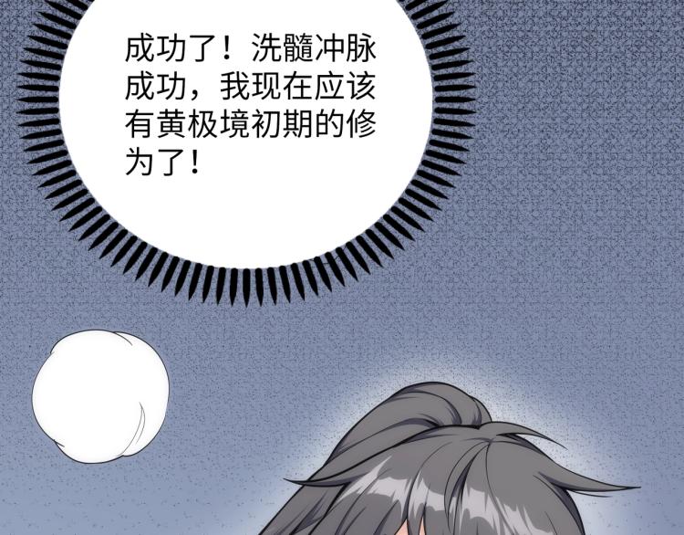 第3话 时空晶石20