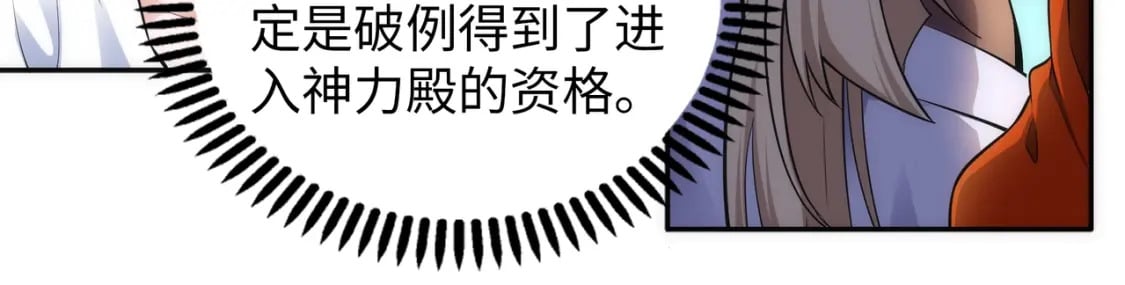 第84话 精神力测试38