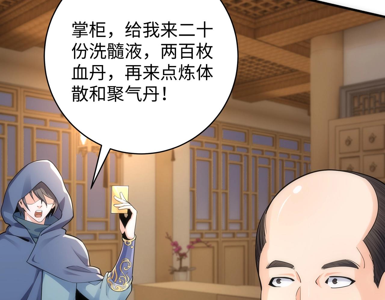 第5话 灵级剑法127