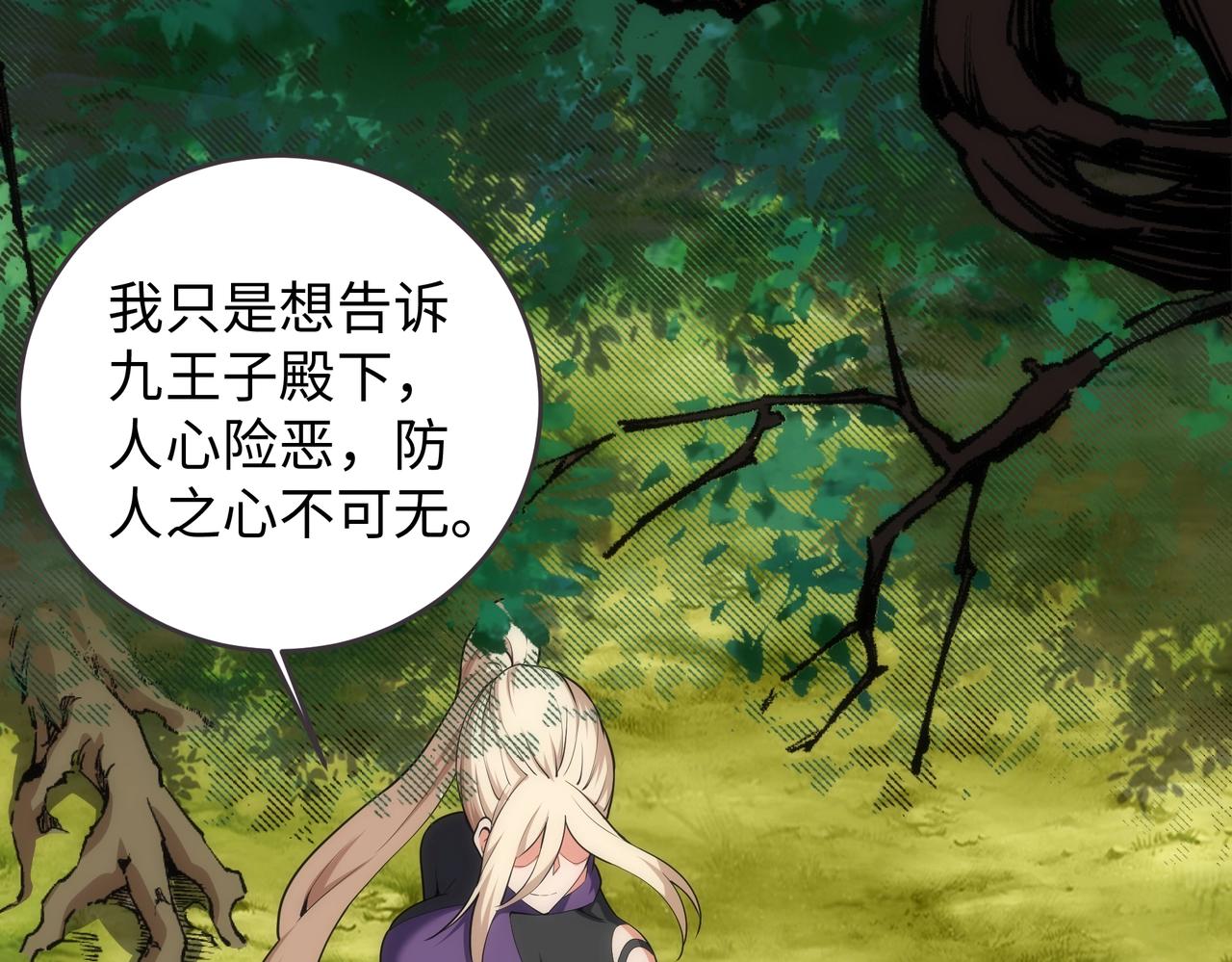 第47话 暗箭袭来12