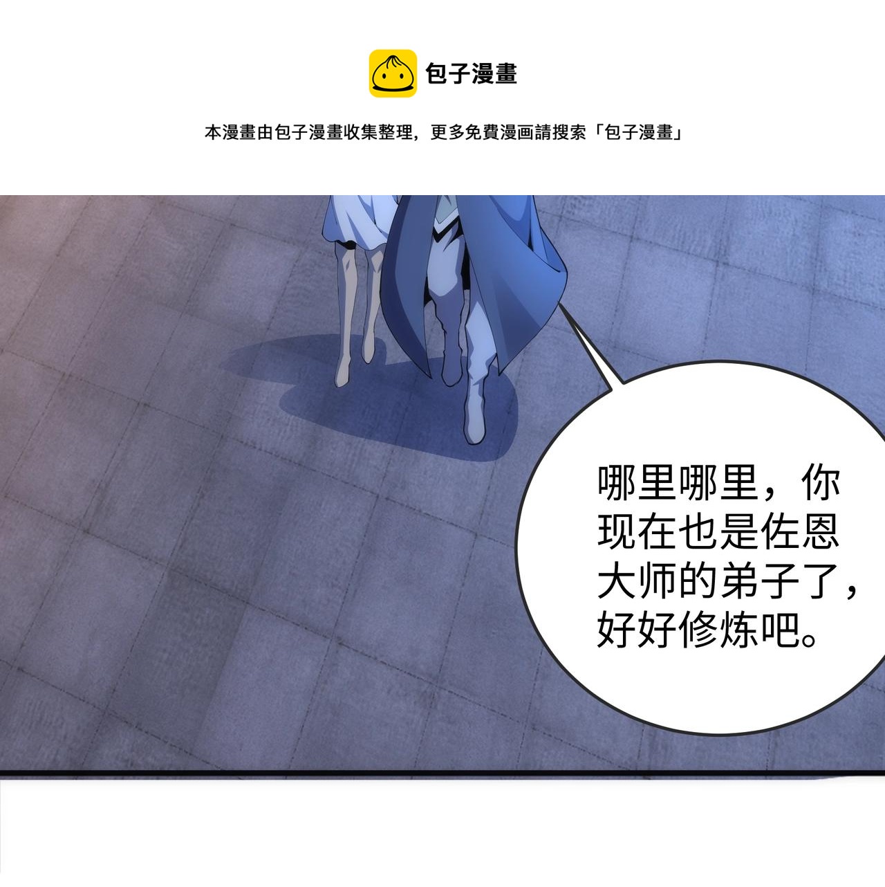 第20话 八王子之死92