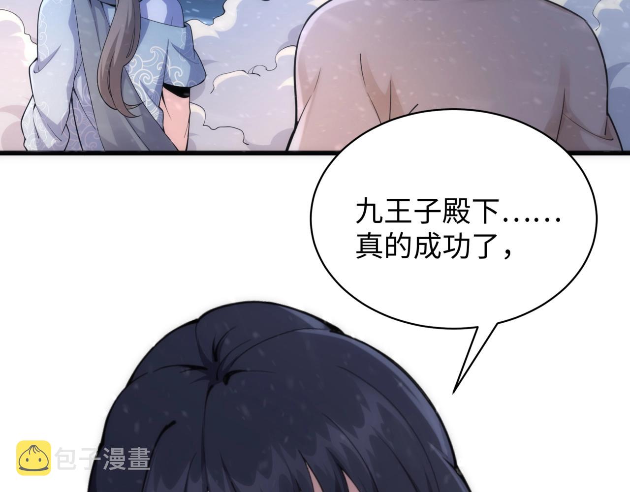 第6话 黄极境后期！145