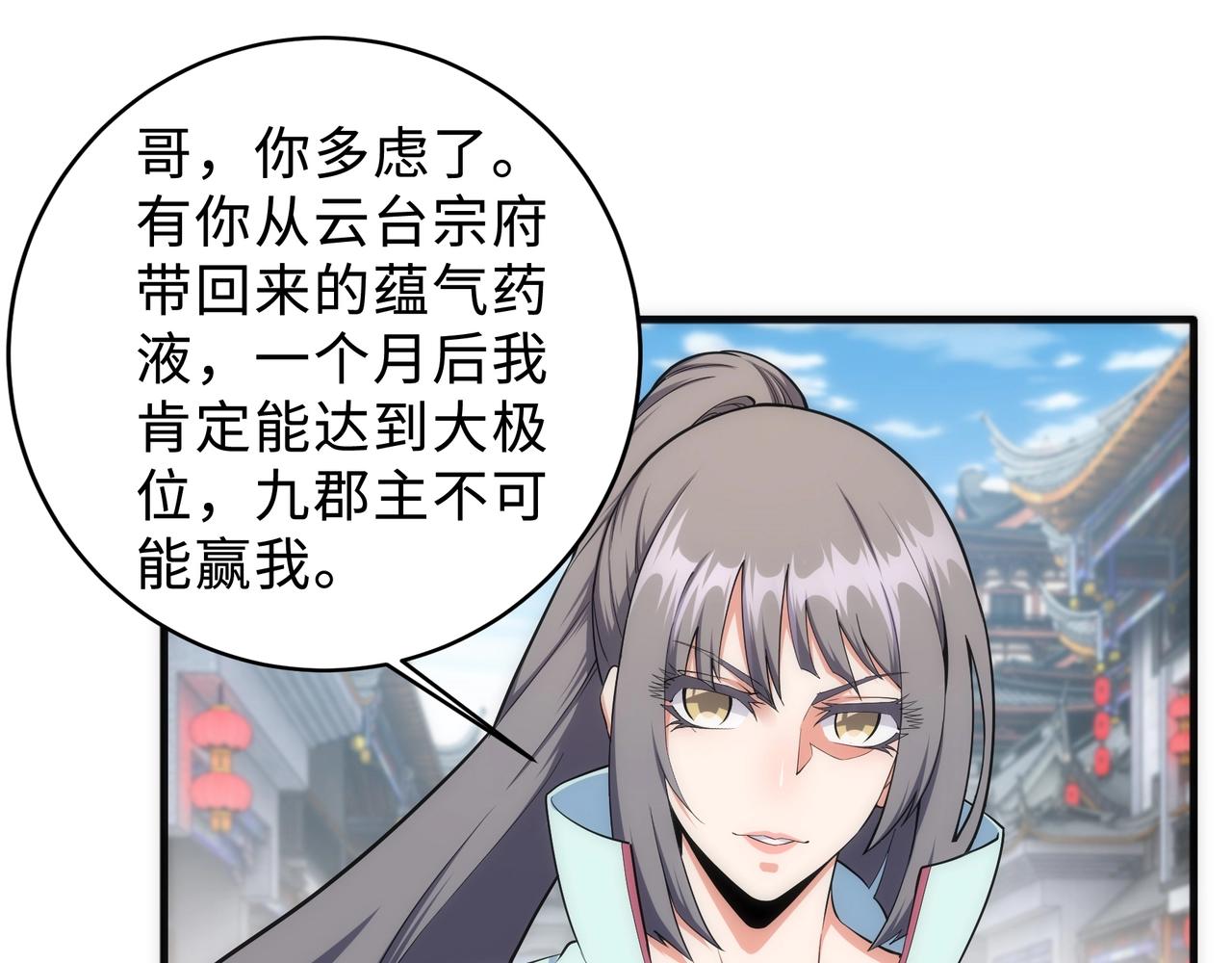 第35话 女人的战争60