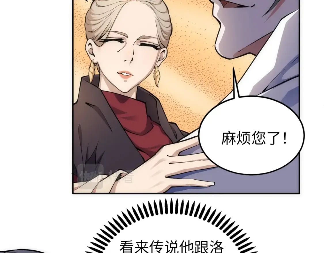 第85话 全力展示77