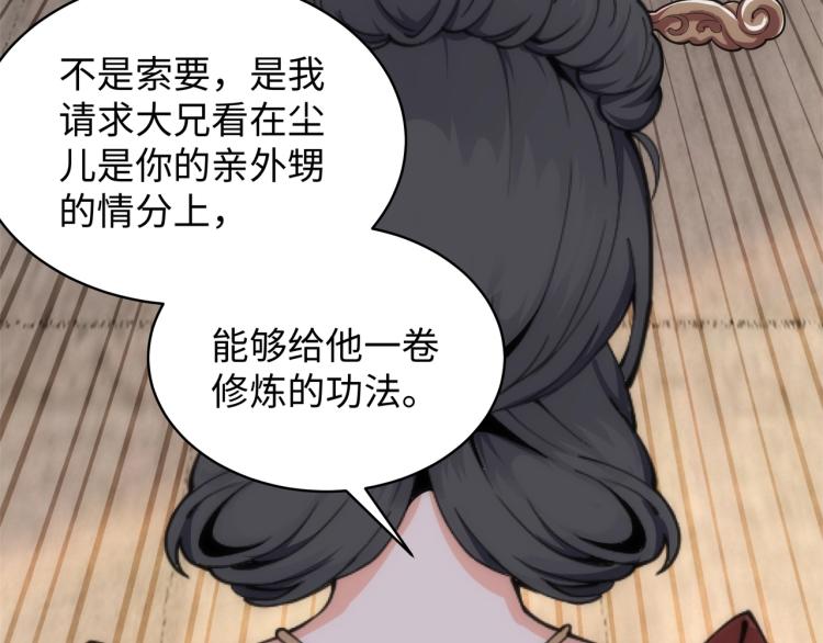 第4话 林家风波77