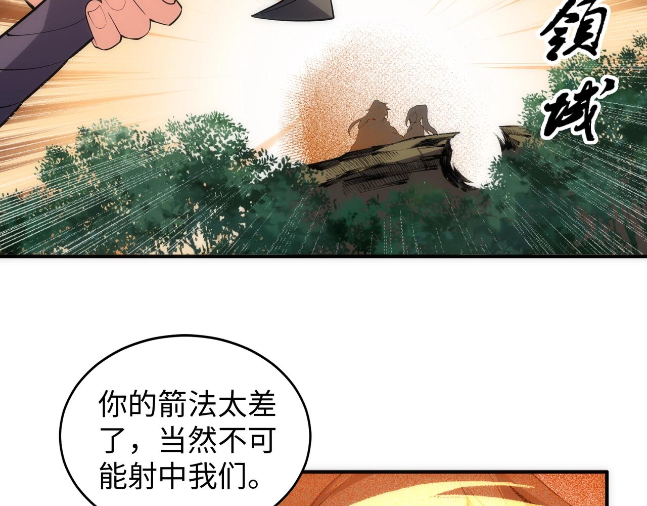 第47话 暗箭袭来49