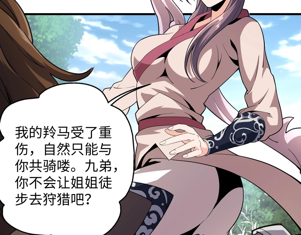 第11话 青火鹿50