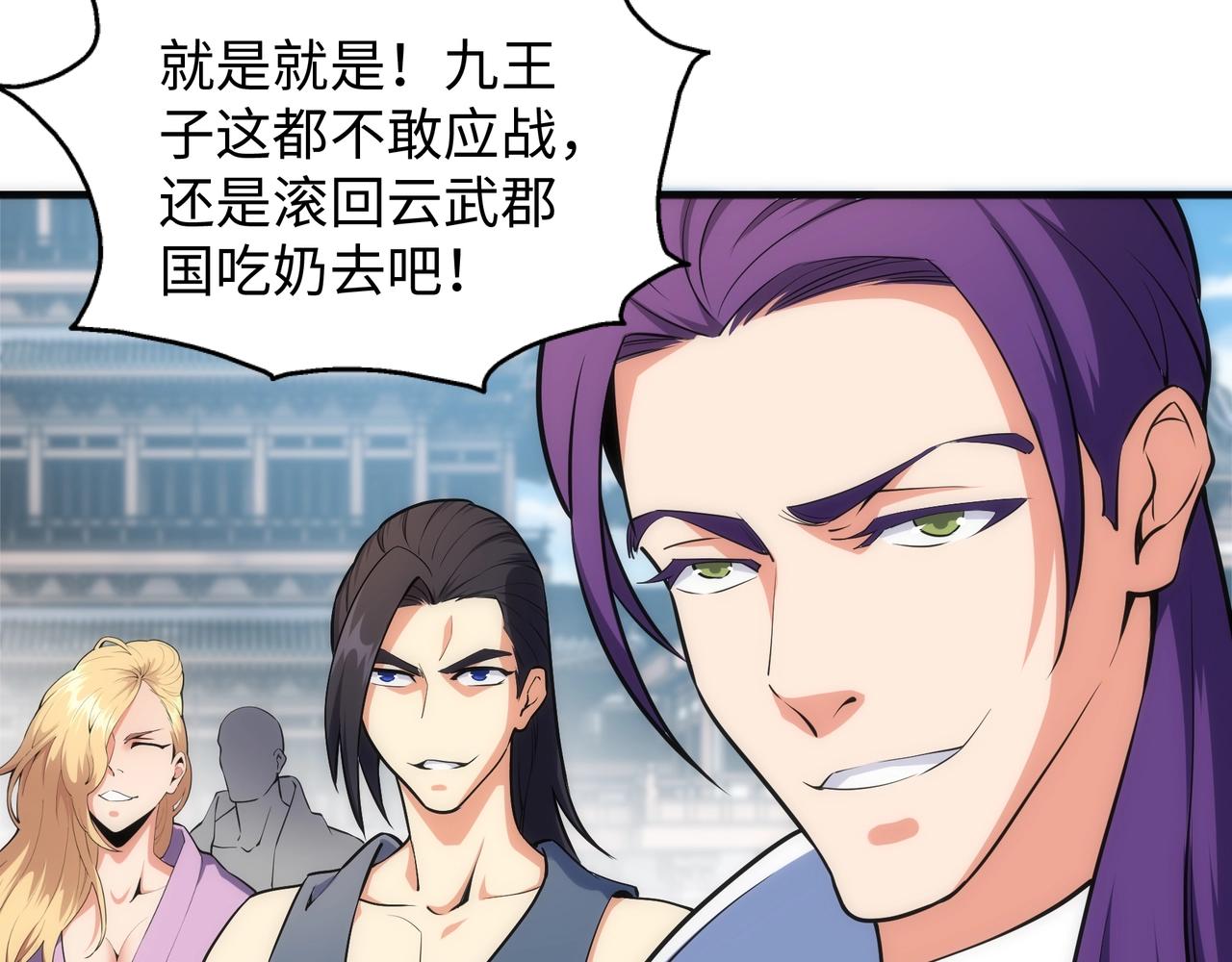 第44话 必须打你脸44