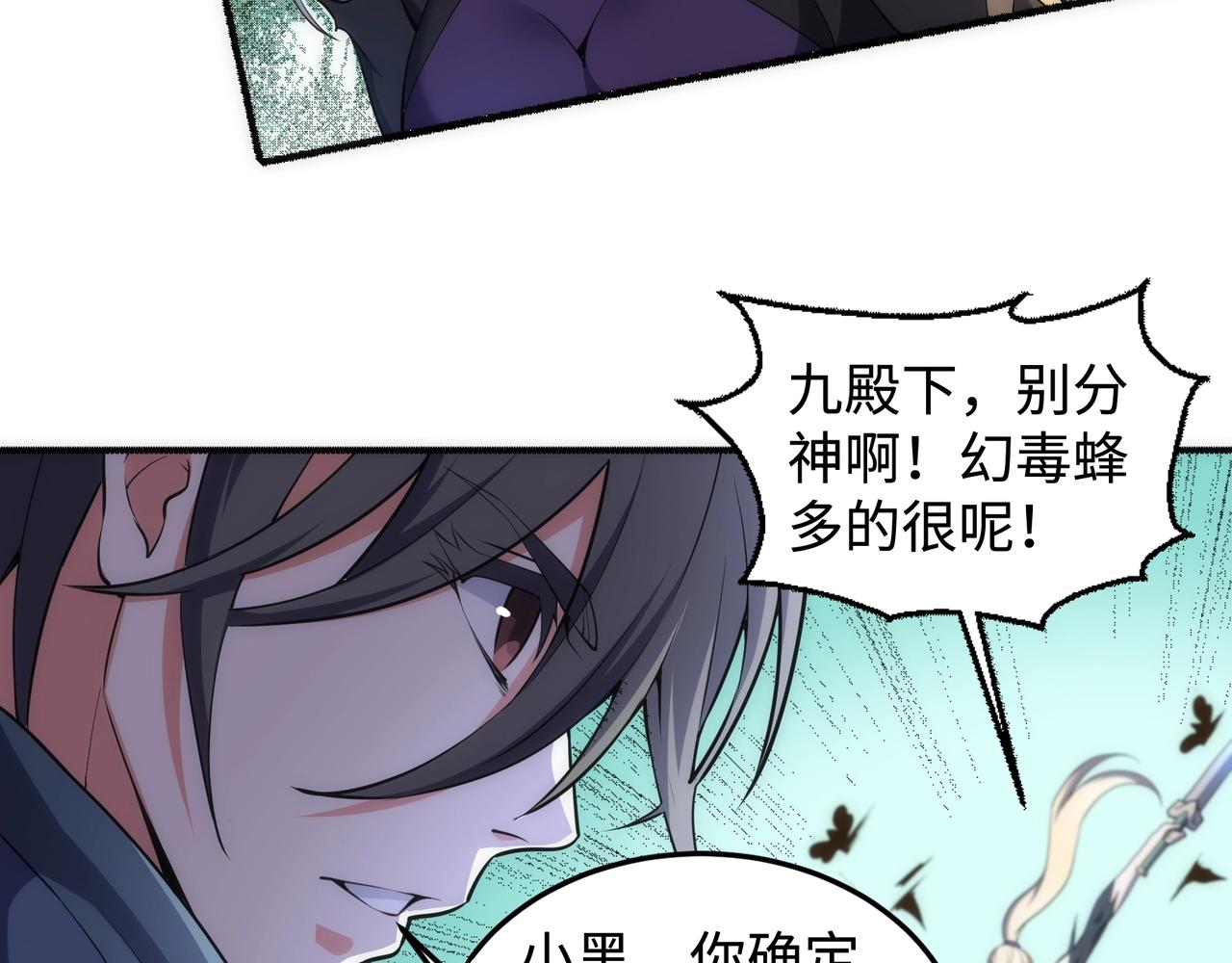 第54话 交手霍星58