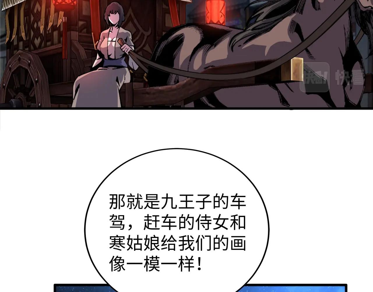 第20话 八王子之死7
