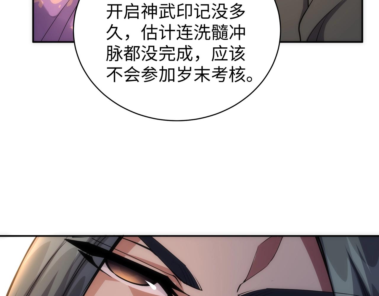 第8话 整装待发43
