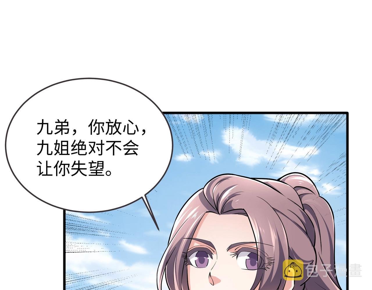 第38话 女人之战92