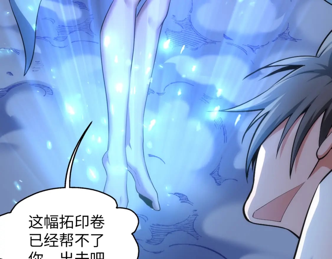 第86话 半圣圣意图69