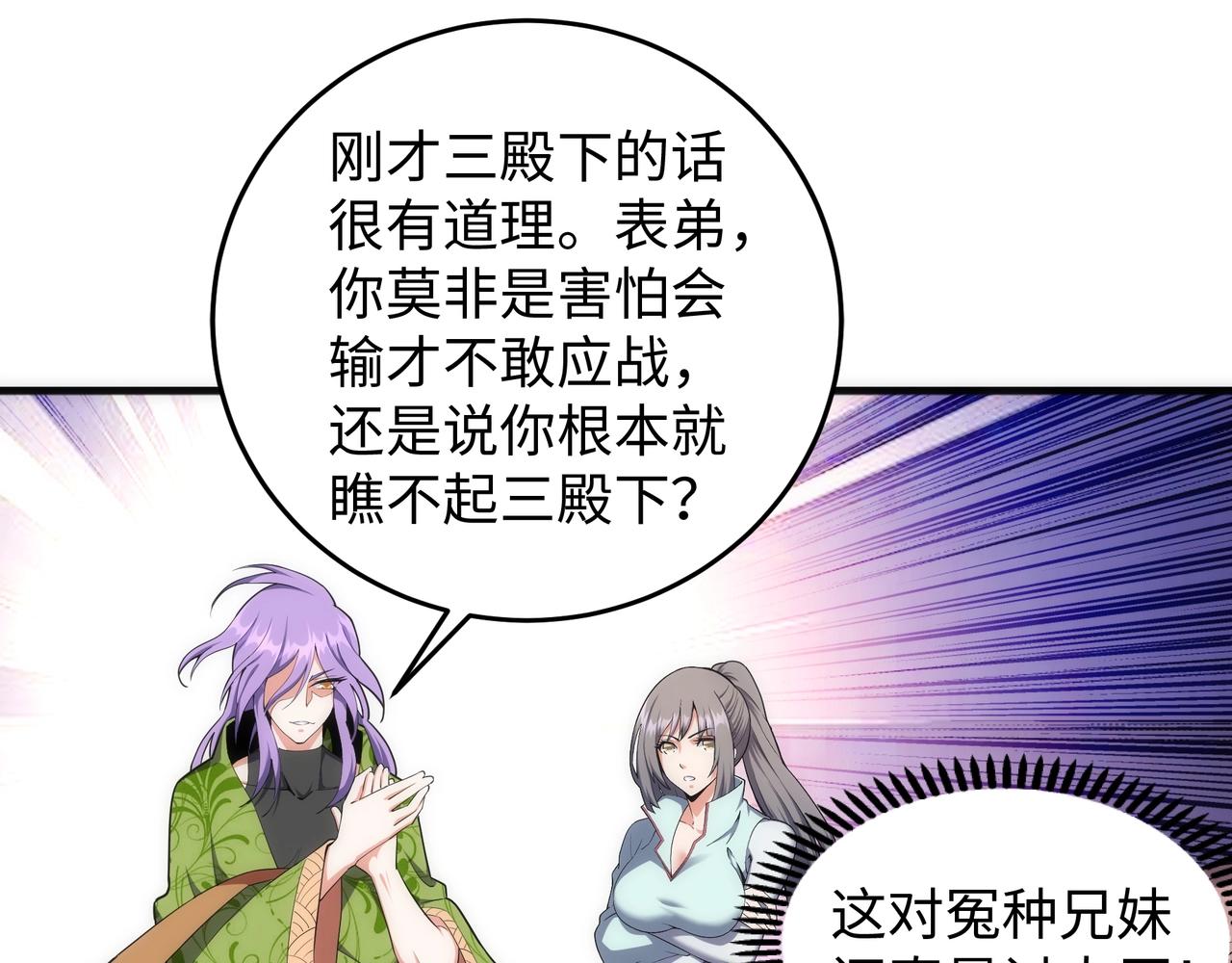 第33话 兄友弟恭39