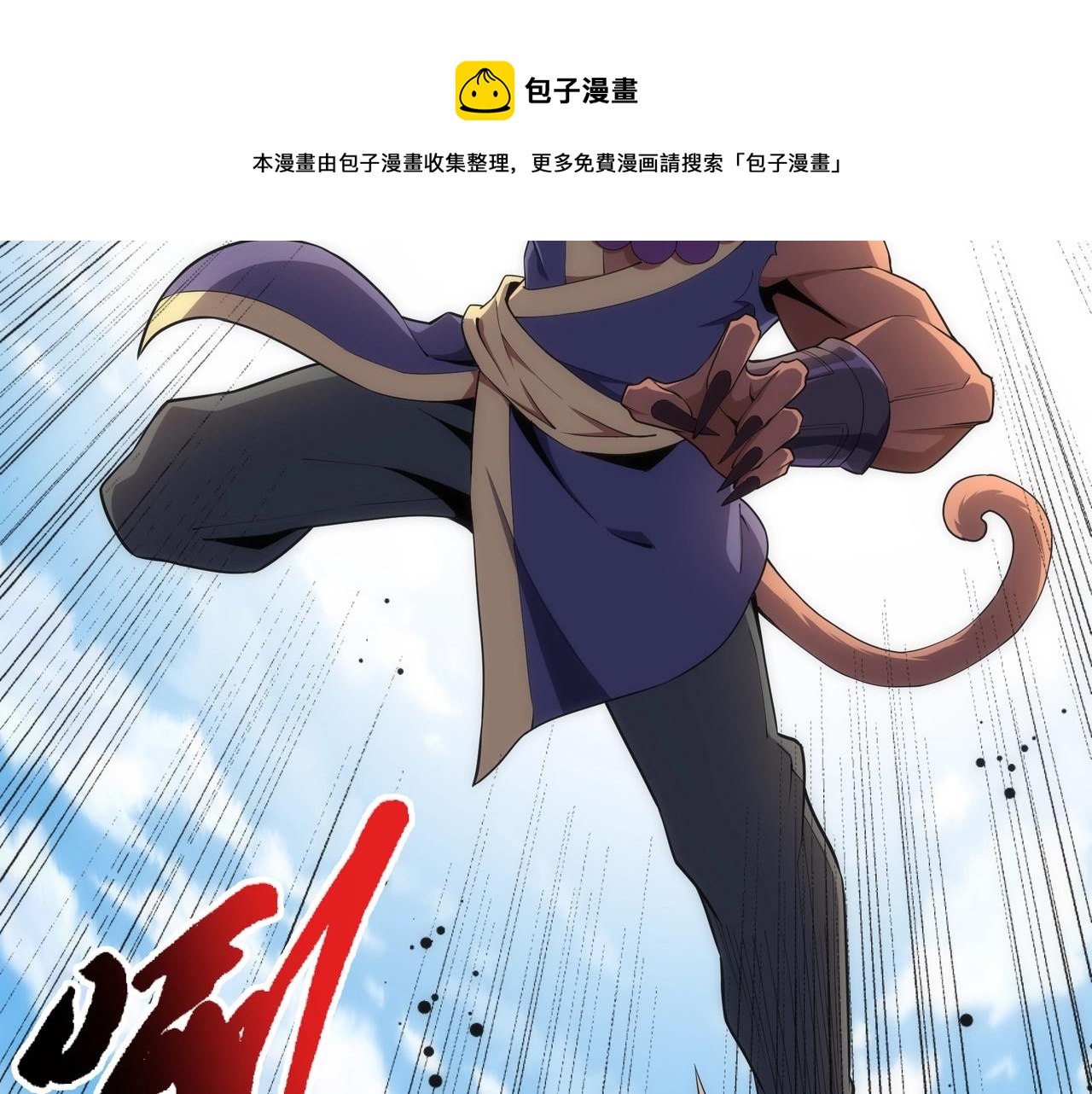第23话 擂台劲敌36