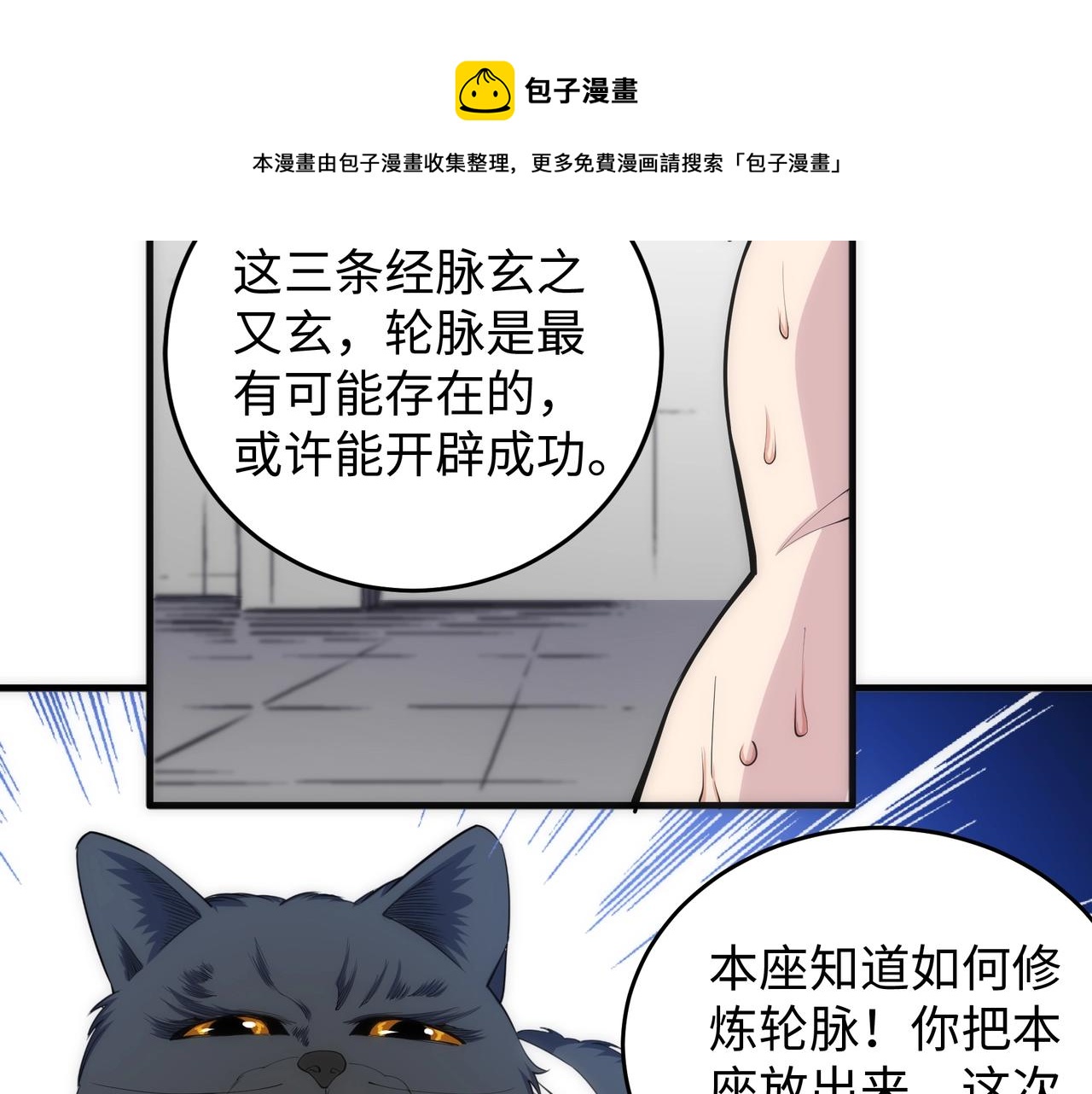 第21话 武市斗场36